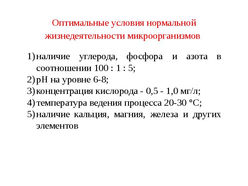 Жизнедеятельность микроорганизмов. Микроорганизмы и макроорганизмы это. Жизнедеятельность бактерий. Процессы жизнедеятельности клетки бактерии. Бактерии биология.