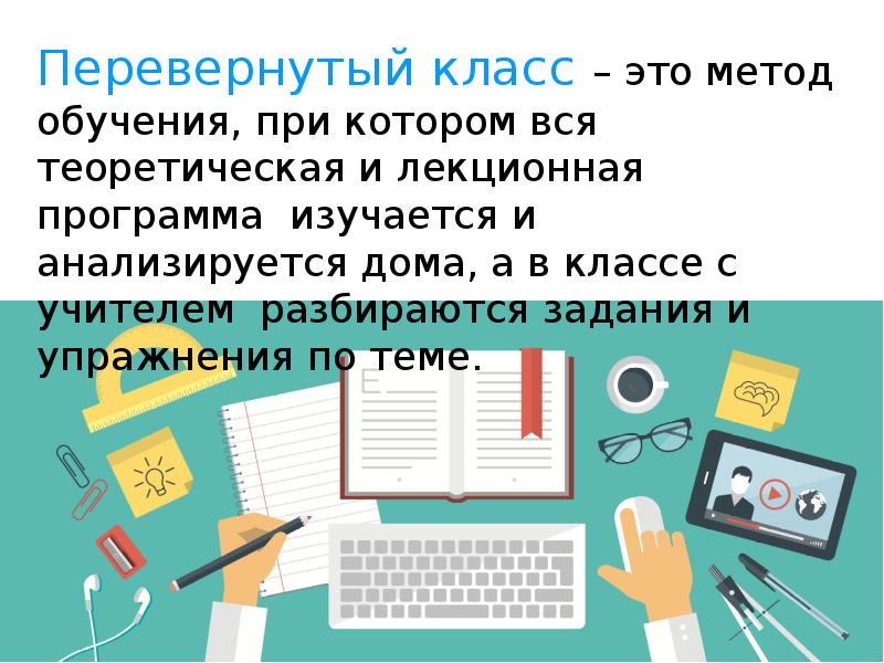 Презентацию учить