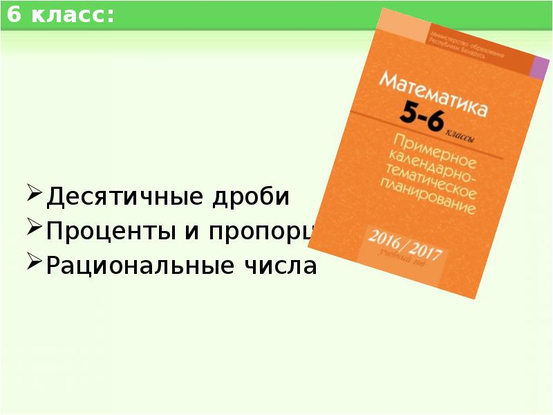 Практико ориентированный проект примеры по математике