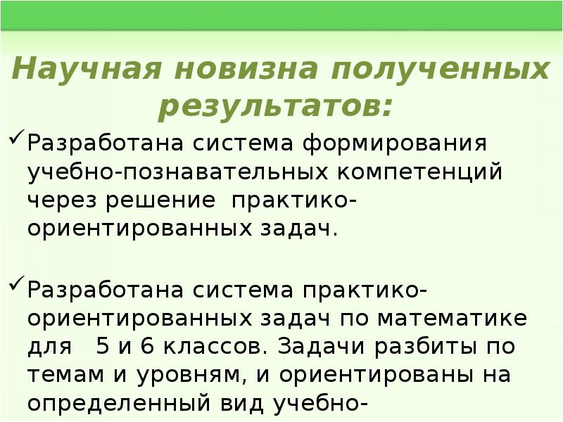 Задаче ориентированные