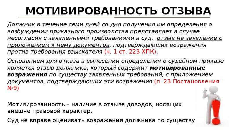 Заявление о возбуждении приказного производства образец рб