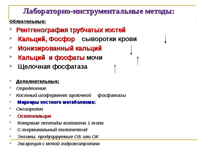 Изоферменты щелочной фосфатазы