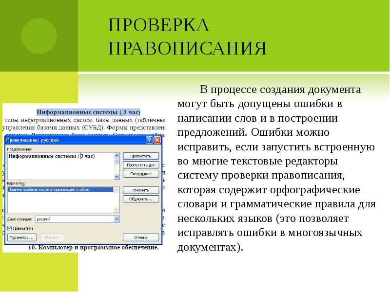 Автоматическая презентация по тексту