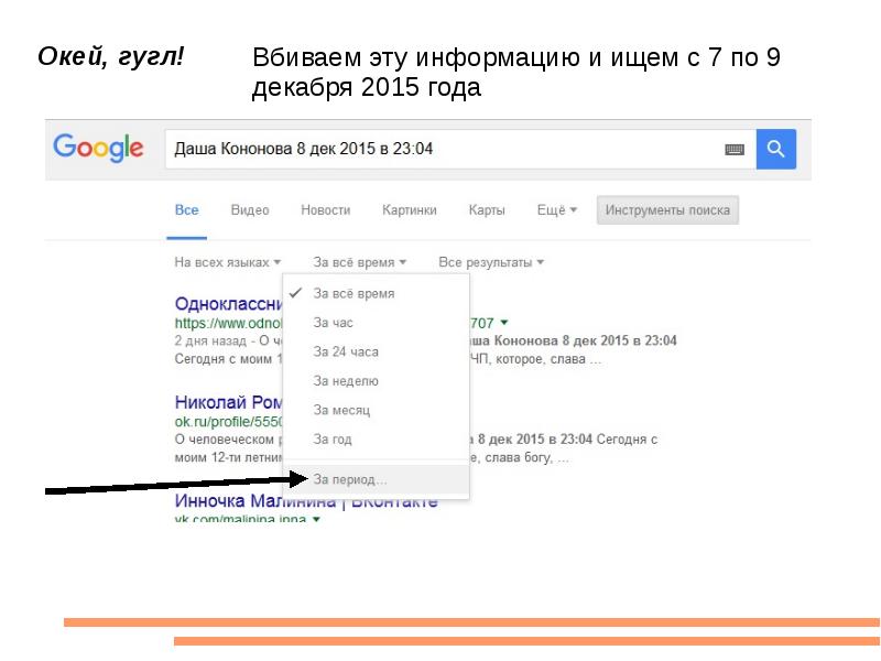 Вбить Фото В Гугл