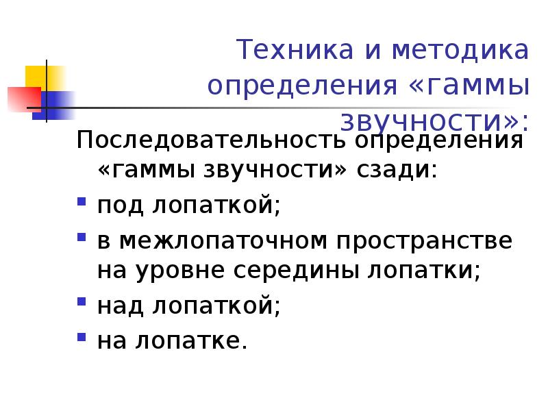 Методы исследования дыхательной системы презентация