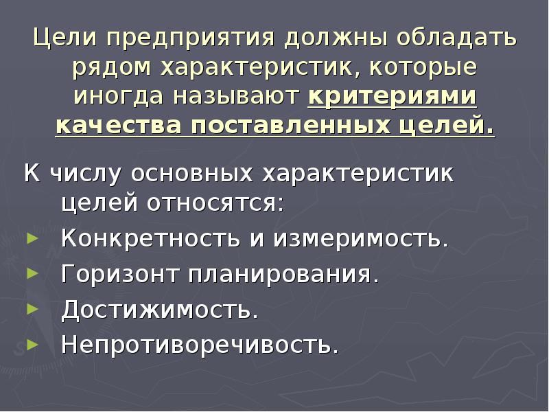 Что относится к цели презентации