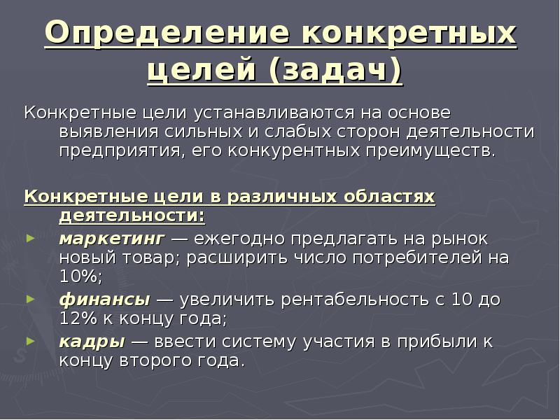 По цели проведения по л арредондо выделяют презентации