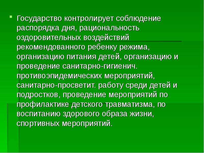 Рекомендованное влияние