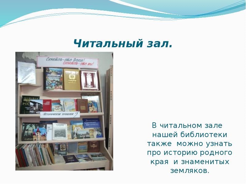 Сельская библиотека описание