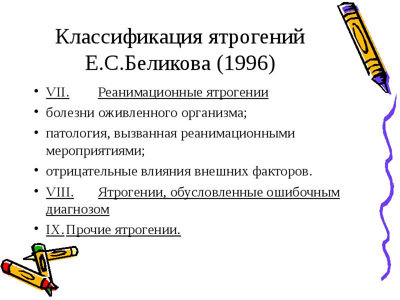 Презентация употребление местоимений в речи 6 класс разумовская