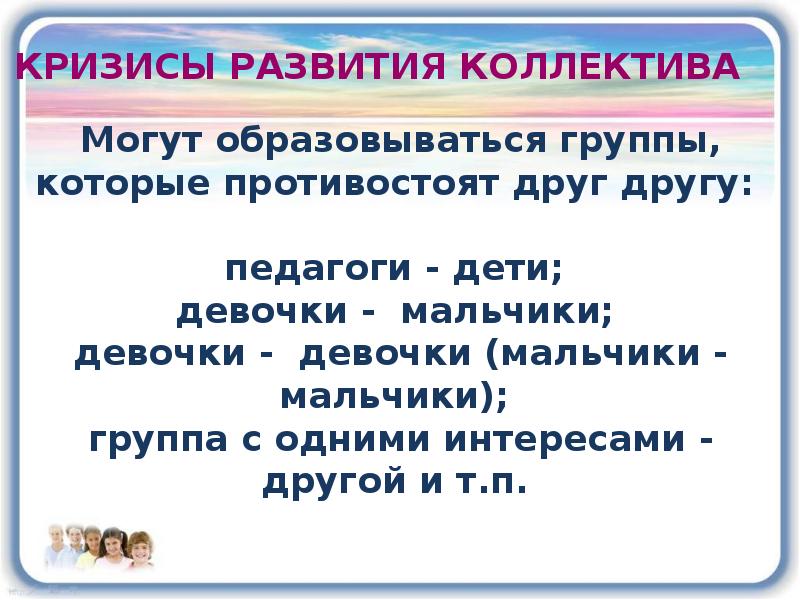 Схема характеристики отряда как временного детского коллектива