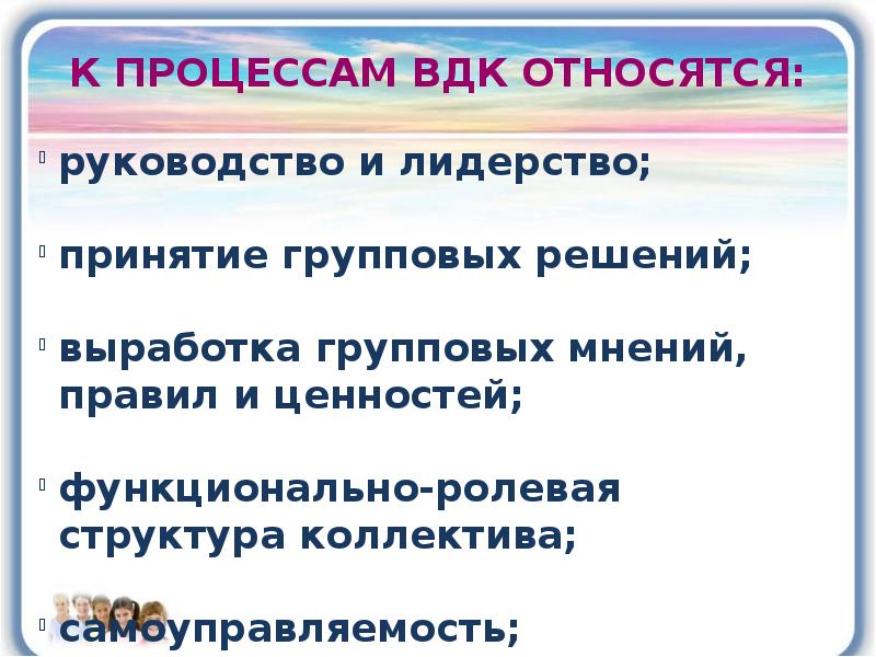 Схема характеристики отряда как временного детского коллектива