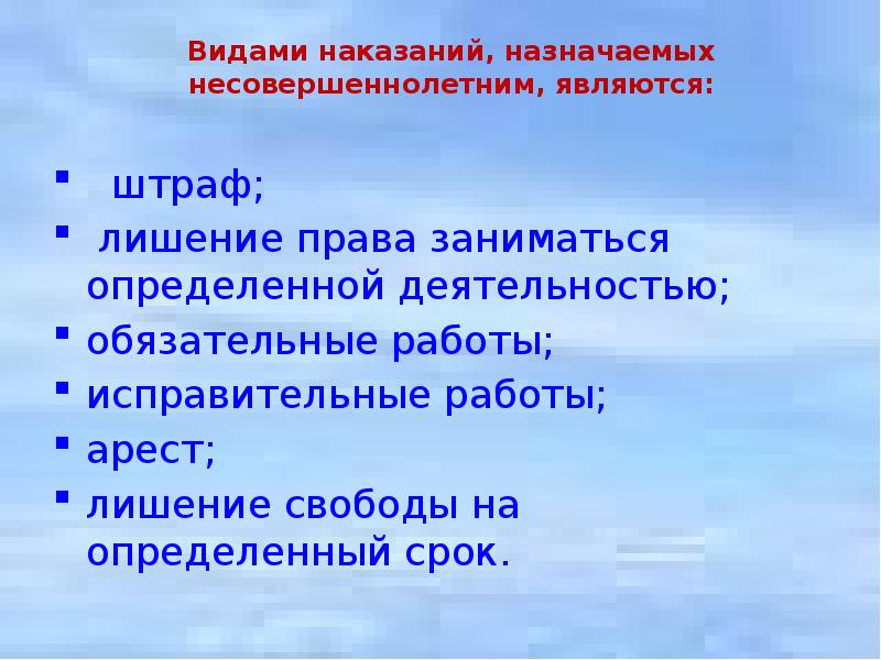 Права и обязанности несовершеннолетних проект 9 класс