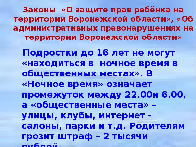 Закон 16. Закон о защите прав ребенка. Законы защищающие детство. Законы с 16 лет. Права ребенка с 16 лет.