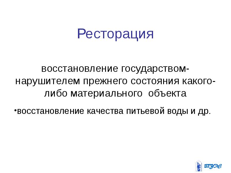 Восстановление качества