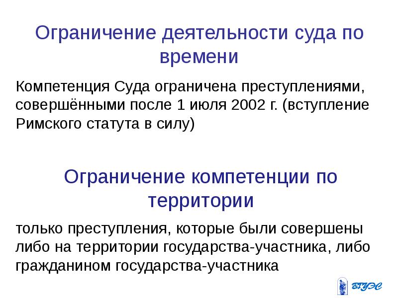 Международное сотрудничество в борьбе с преступностью презентация