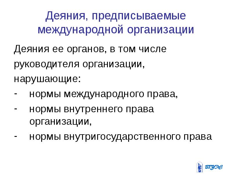 Международное сотрудничество в борьбе с преступностью. Международное право предписывает.