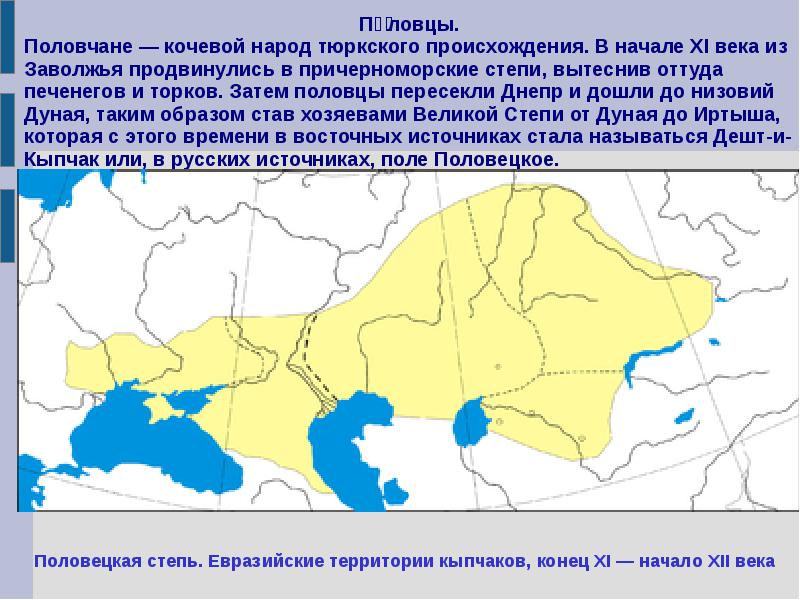 Половцы карта в древней руси