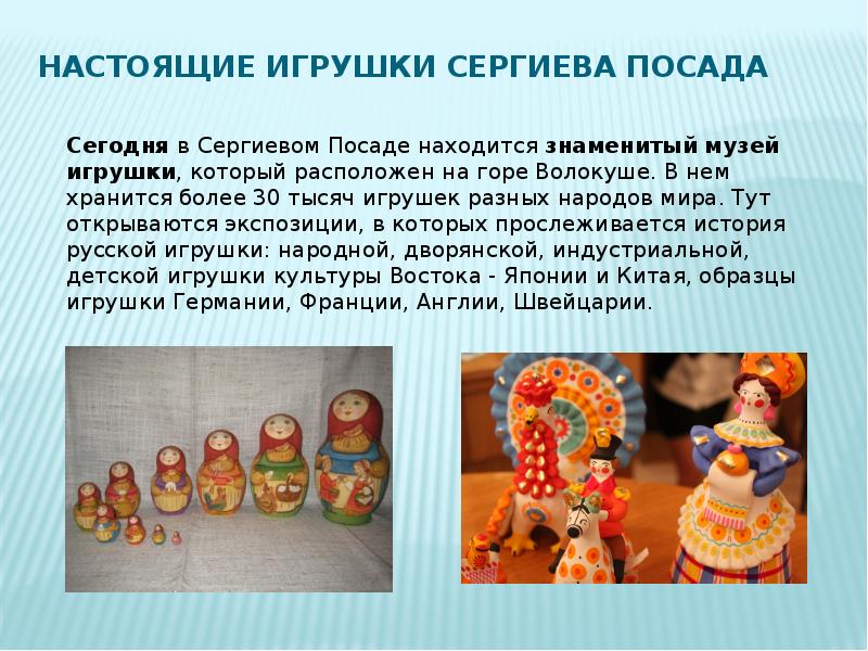 Рисунок музей игрушек 3 класс