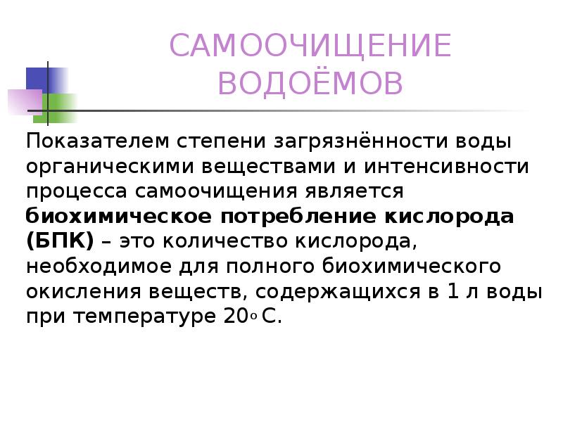 Биохимическое окисление. Окисляющиеся вещества. Самоочищение легких. Самоочищение легких у человека.