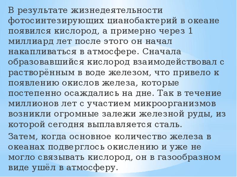 В результате какого процесса образуется кислород. Метод винклера определение кислорода. Кислород реферат 7 класс презентация. Методика определения растворенного кислорода в воде. В результате чего образуется кислород.