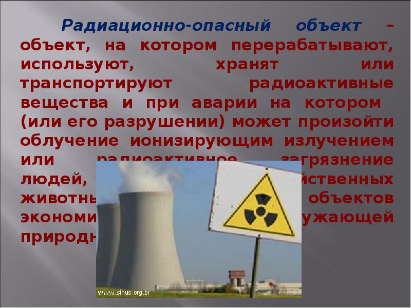 Указать радиационно опасные объекты. Радиационно опасные объекты. Радиоактивно опасные объекты. Виды радиационно опасных объектов. Радиационно опасные объекты это кратко.
