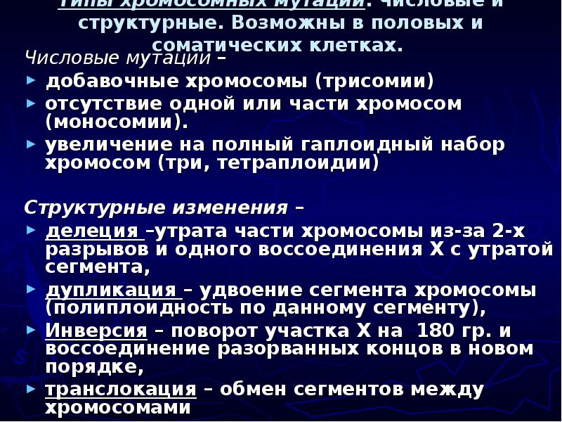 Возможные структурные