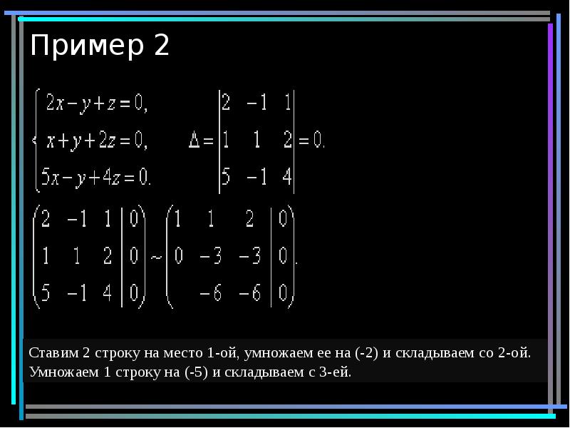 Пример 2 Пример 2