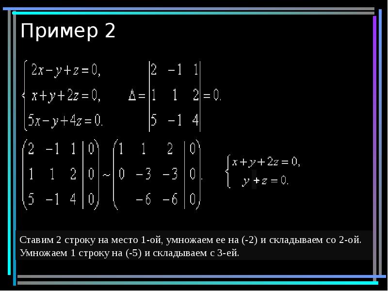 Пример 2 Пример 2