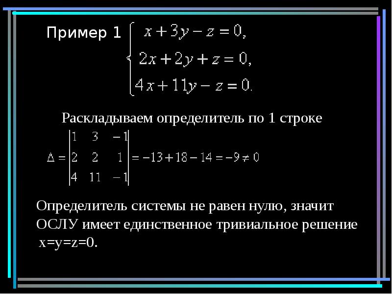 Пример 1 Пример 1