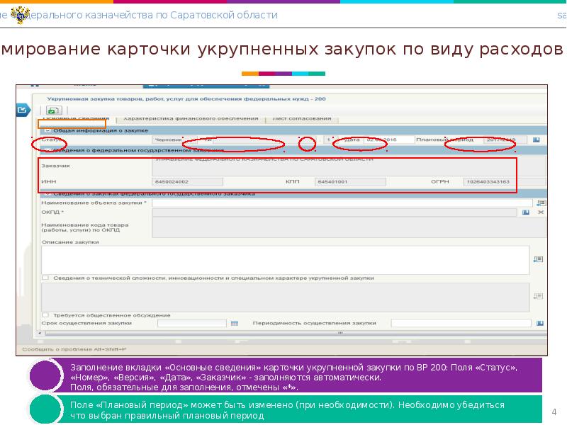 Карта гостя саратовской области