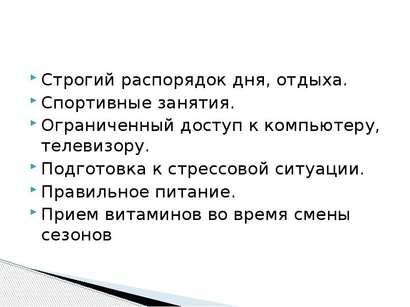 Соблюдение режима дня. Расписание в колонии общего режима. Распорядок дня современного подростка. Строгий распорядок. Распорядок дня в колонии.