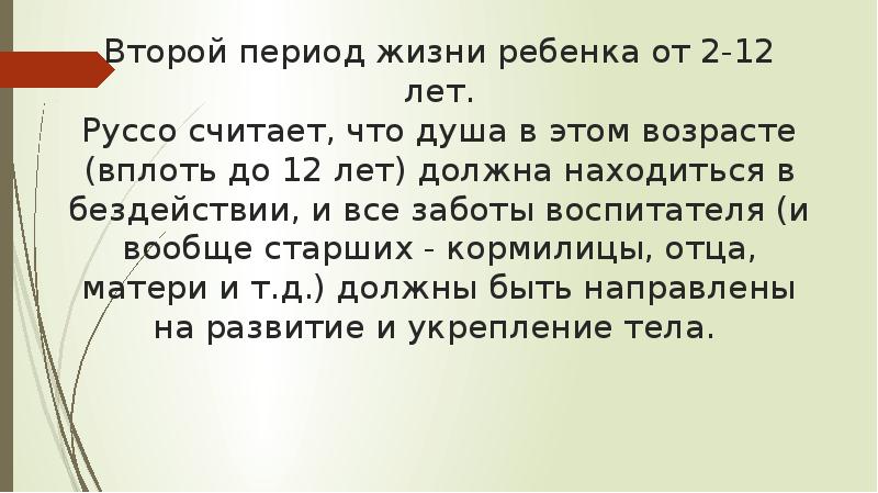 Периоды жизни ребенка. Сензитивный период развития ребенка возрасты. Возрастные периоды детей. Когда развиваются ассоциации в детском возрасте. Сензитивные периоды развития.