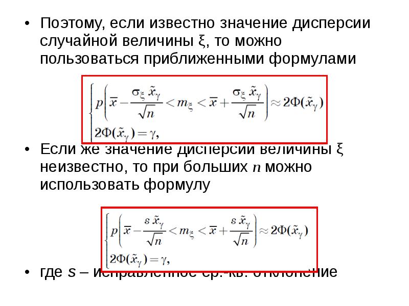 Известное значение g