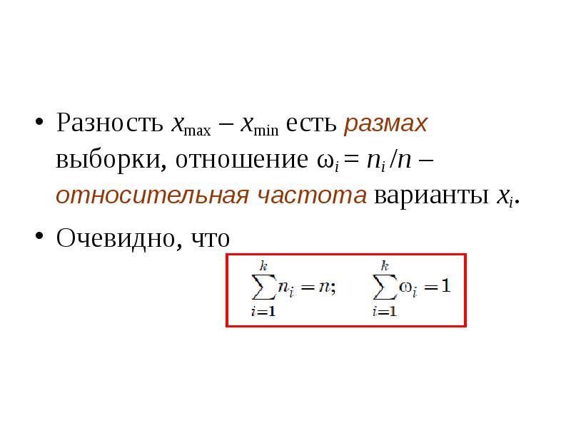 Размах выборки это