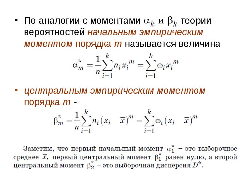 Закон больших чисел теория вероятности презентация