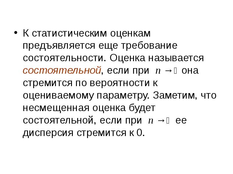 Умеренная состоятельность крепкого хозяина 8 букв