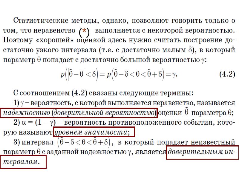 Закон максимуму. Интервальная оценка математического ожидания. Предельное число. Закон больших чисел. Теорема Фишера.