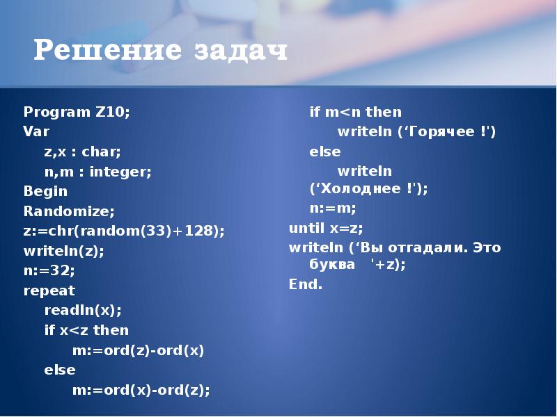 Program z. Обращение к символам строки php. Var x Char. Var x y integer m real s Char. Char 10.