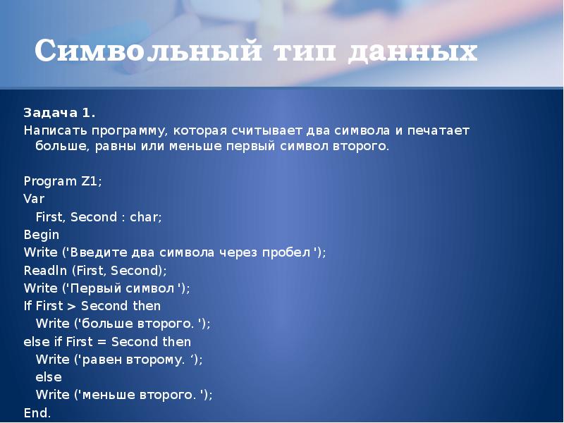 C первые символы строки. Задачи символ строка. Обращение к символам строки php. 42 Строки. Целый логический служебный строковый символьный лишнее слово.