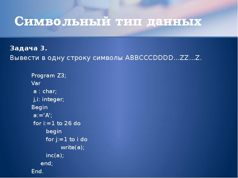 Вывести символы из строки. For в одну строку. Работа с символами и строками.. Как обратиться к символу в строке. Как обратиться к третьему символу Строковой переменной s.