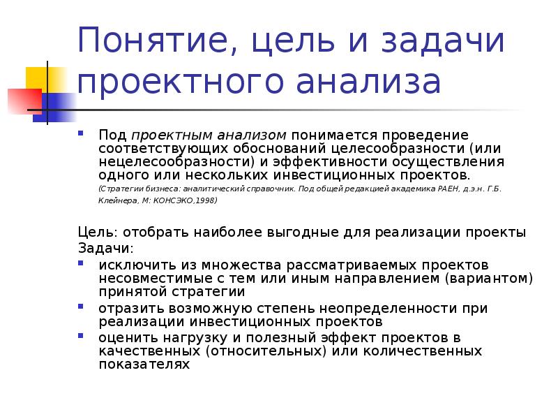 Что понимается под управлением проектами