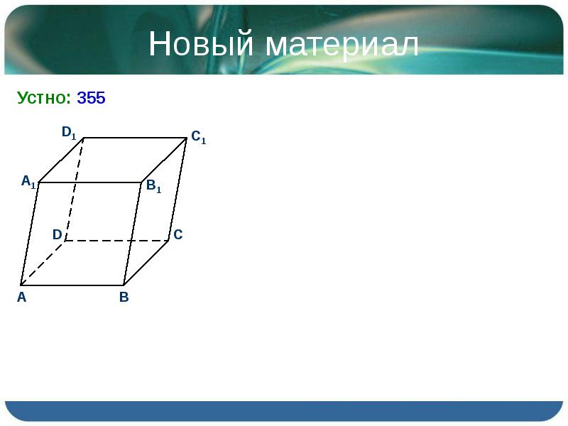 Пользуясь данными рисунка укажите тройки компланарных векторов