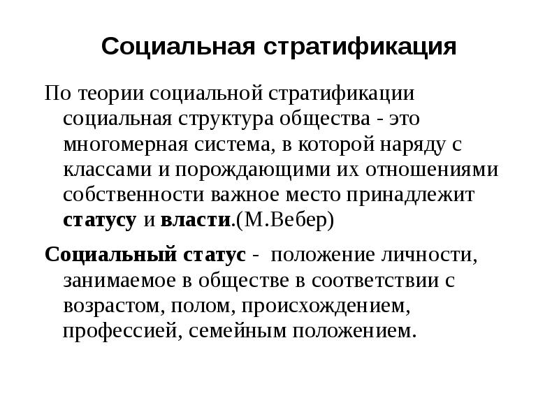 Особенности социальной стратификации традиционного казахского общества презентация