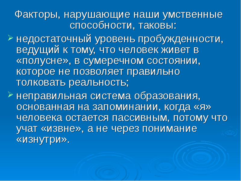 Утрата умственных способностей. Интеллектуальные способности. Умственная способность человека факторы. Ментальные способности. Способности человека умственные и специальные.