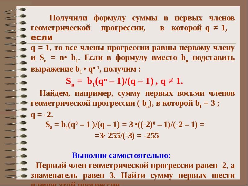 Сумма геометрической прогрессии самостоятельная работа 9 класс