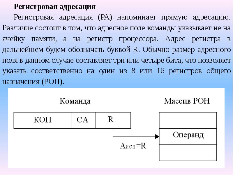 Система команд состоит из двух