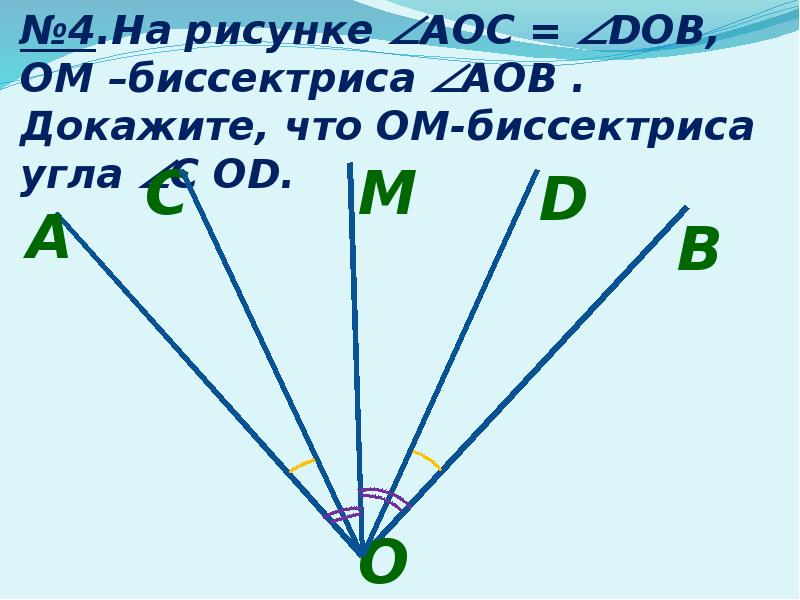 Отметьте вершину угла