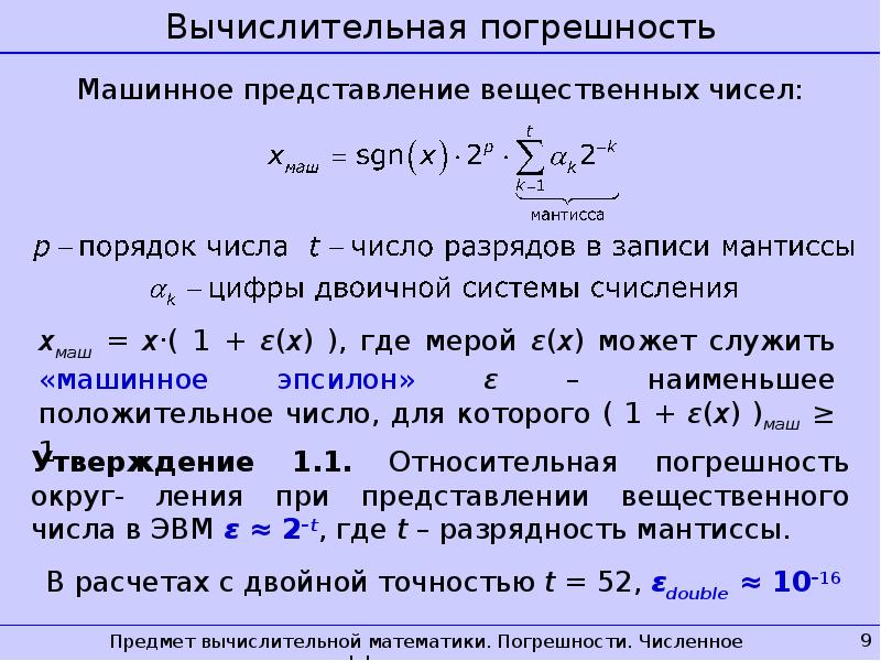 Относительные и абсолютные числа