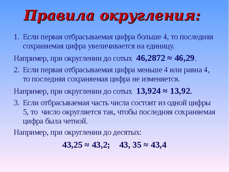 Округлить до десятых 5 99